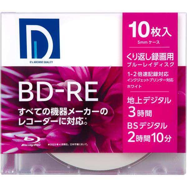 ディーズ・クオリティー D's QUALITY 録画用 BD-RE 25GB くり返し録画